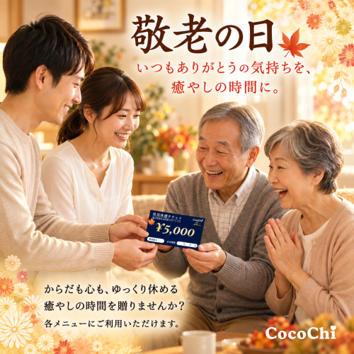 🎁✨ 「いつもありがとう」を、“癒やしの時間”に変えて贈りませんか？