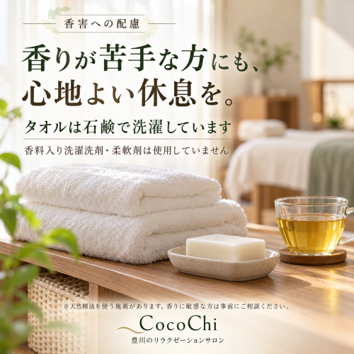 CocoChiが大切にしている、おもてなし