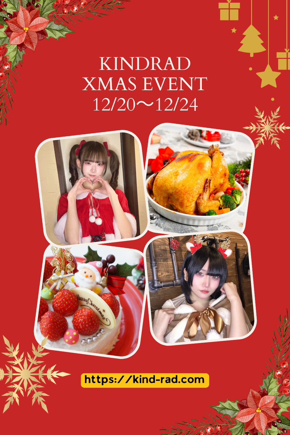 12/20～ クリスマスイベント開催🎄