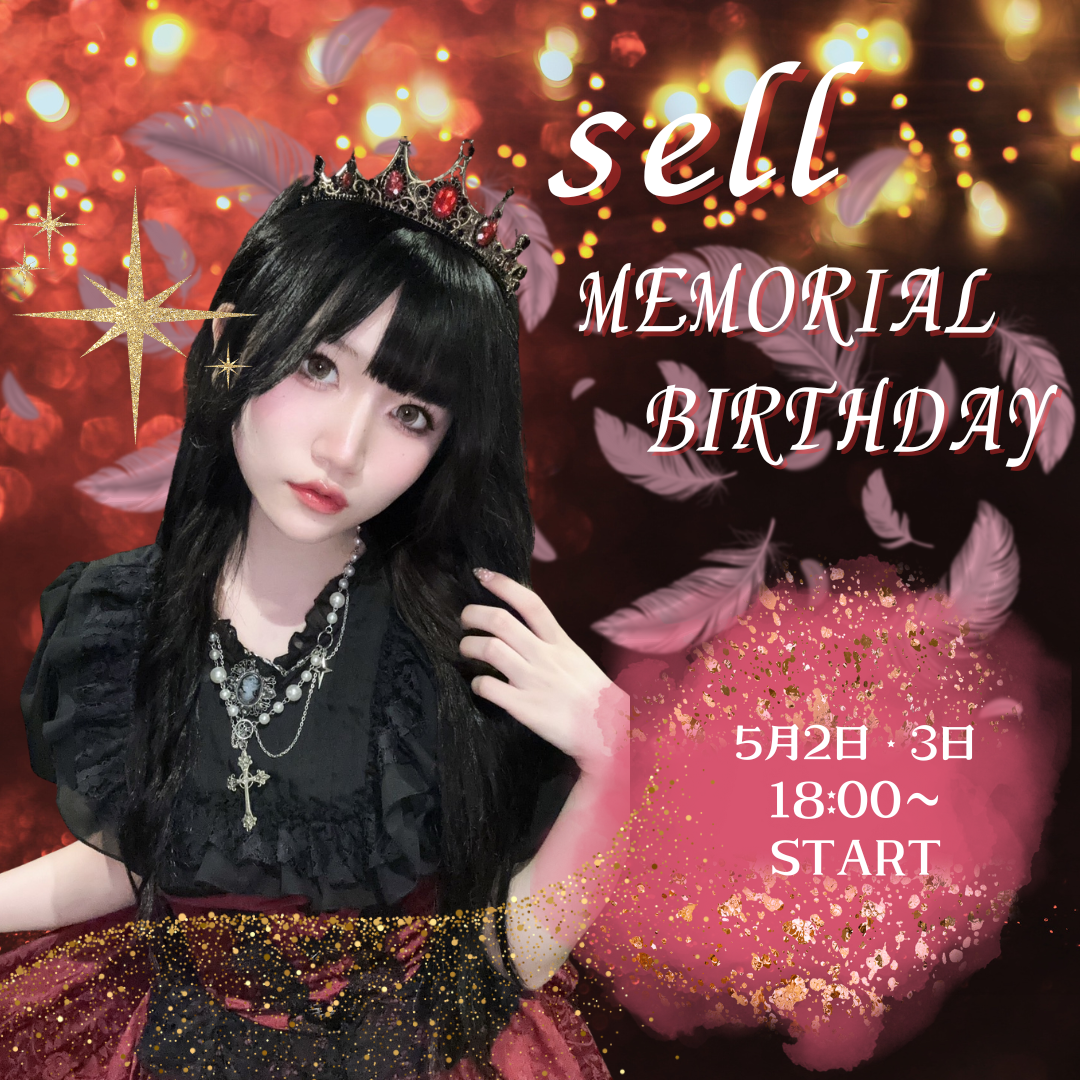 セル製誕.png