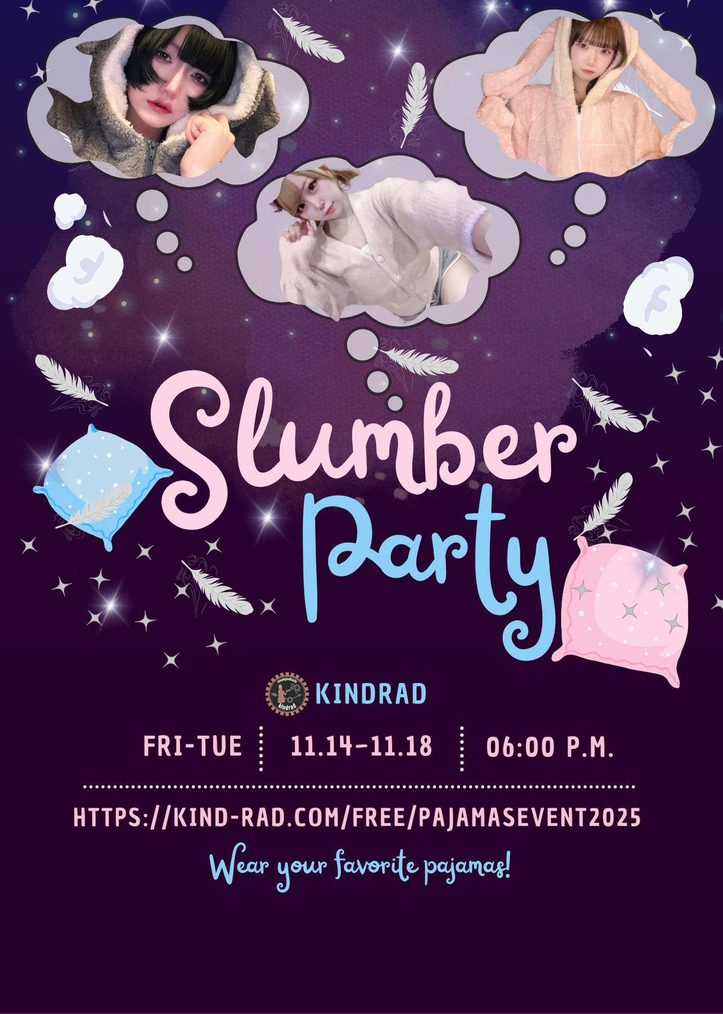 パジャマイベント