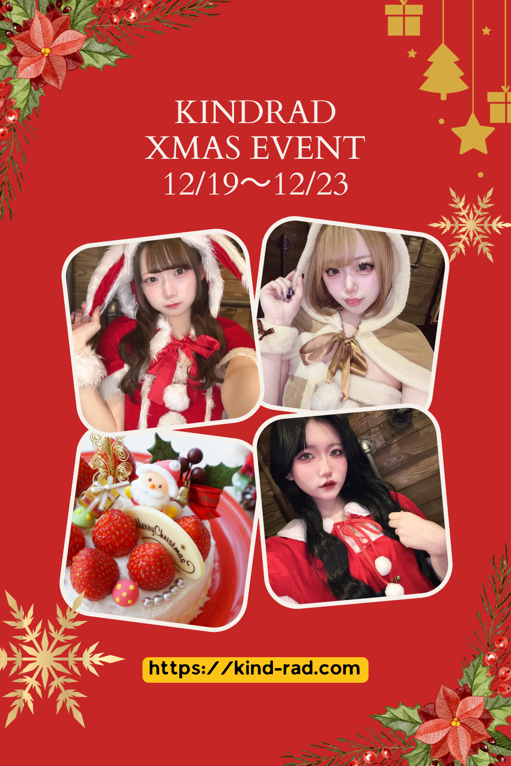 11/14〜 パジャマイベント開催👚