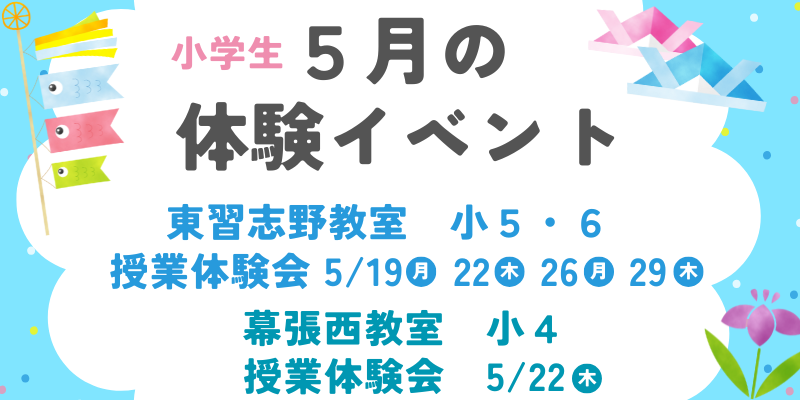 こどもの日.png