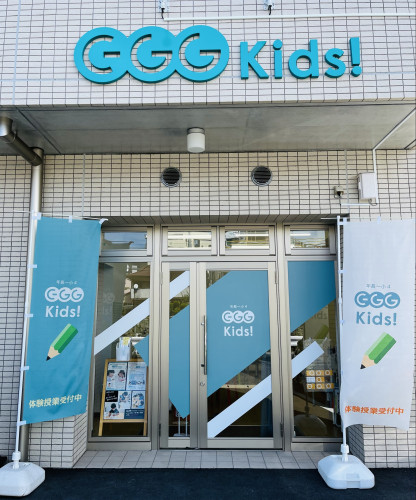EGG Kids!外観