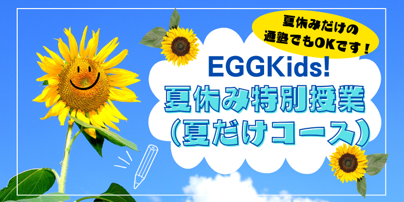 EGGKids (18).png