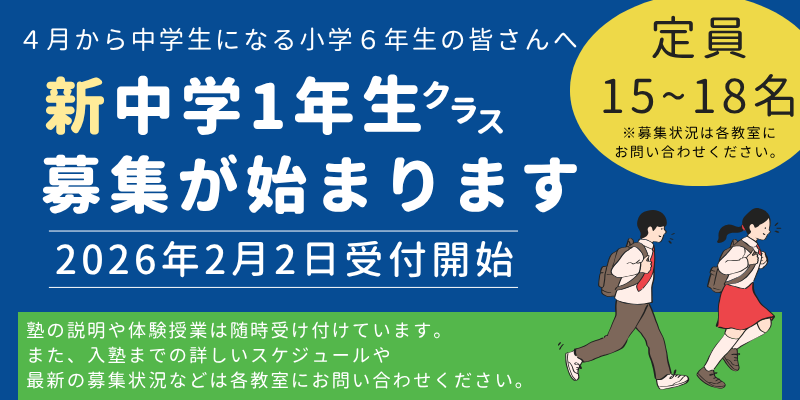 9月入会生のコピー (1).png