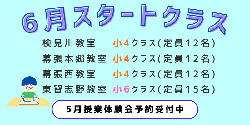 授業体験会 (14).png