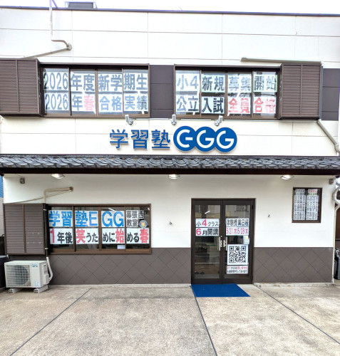 幕張西教室外観