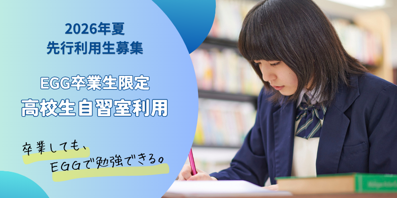2024年 入試システム説明会 (4).png