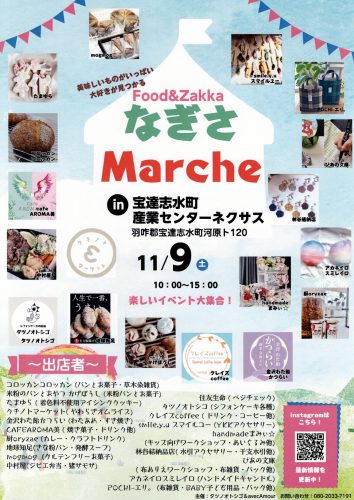 2024.11.9なぎさマルシェフラーヤー修正後.png