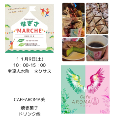 インスタ アロマ美.png