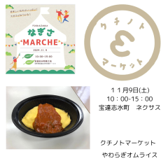 インスタ クチノト.png
