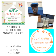 インスタ クレイズ.png