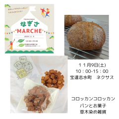 インスタ コロッカンコロッカン.png