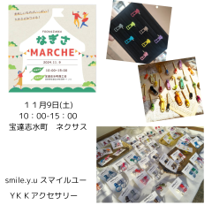 インスタ スマイル.png