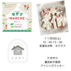 インスタ たまゆら.png