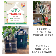 インスタ ぽちえり.png