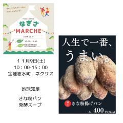 インスタ 地球知足.png