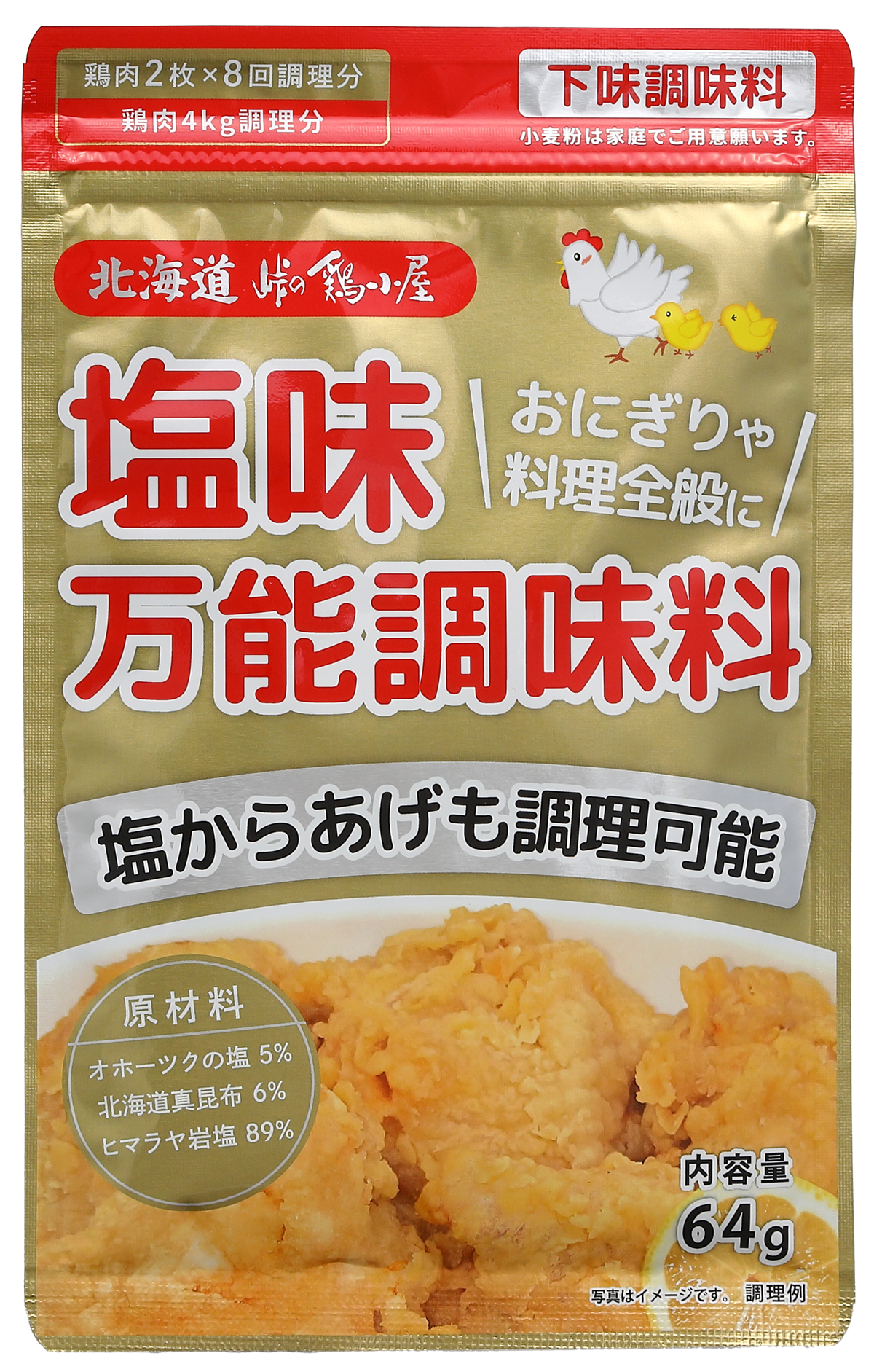 1200峠の鶏小屋株式会社塩味万能調味料.png