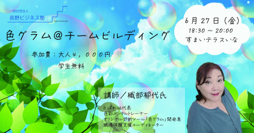 ビジネス塾セミナー.jpg