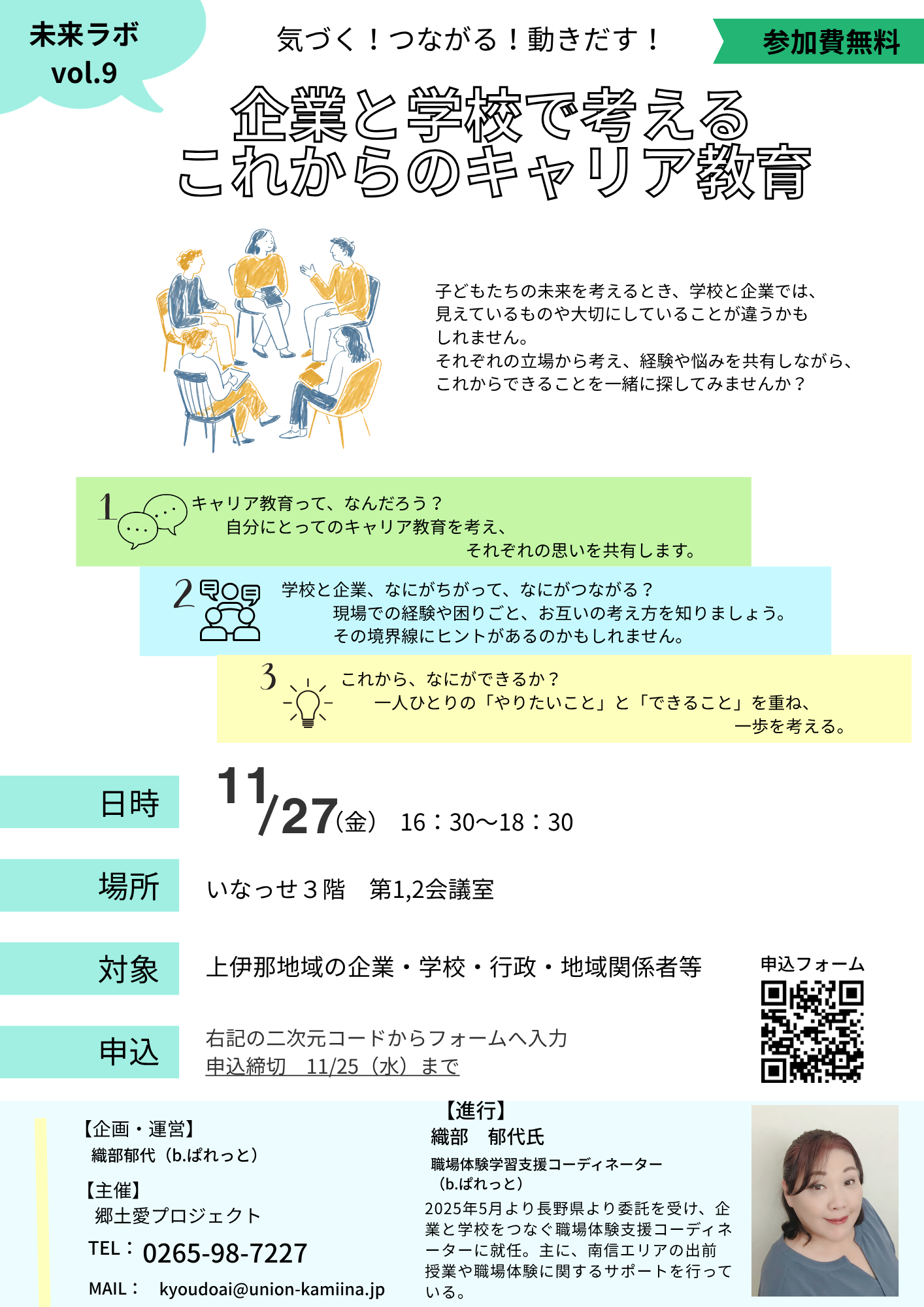 R8未来ラボチラシ_完成版1023.png