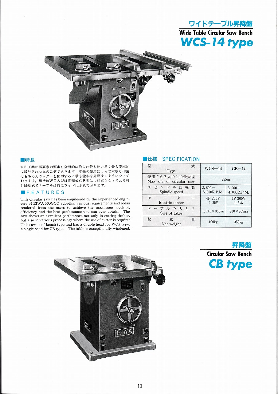 中古機械情報 > 昇降盤 - 大動工業株式会社