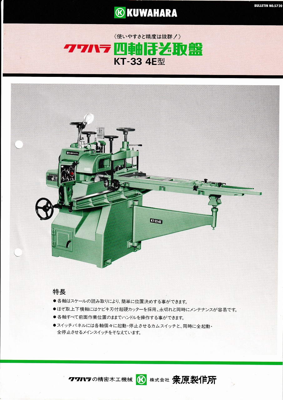 中古機械情報に一部カタログを表記しました。