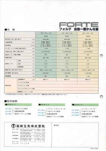 飯田プレナ_02.jpg