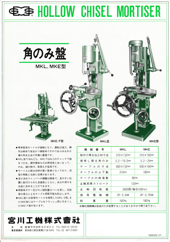 カタログ_角のみ機_MKL.jpg
