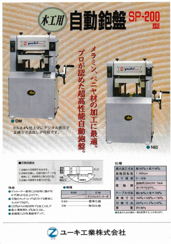 SP-200.jpg