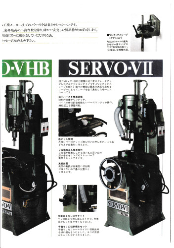 サーボVⅡ_01.jpg