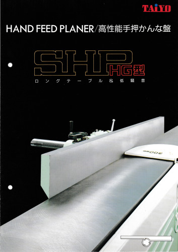 SHPHG-300_01.jpg