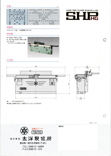 SHPHG-300_02.jpg