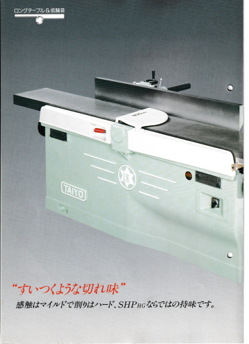 SHPHG-300_03.jpg