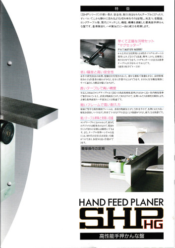 SHPHG-300_04.jpg