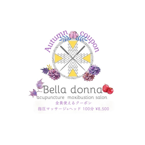 Autumnクーポン　期間限定