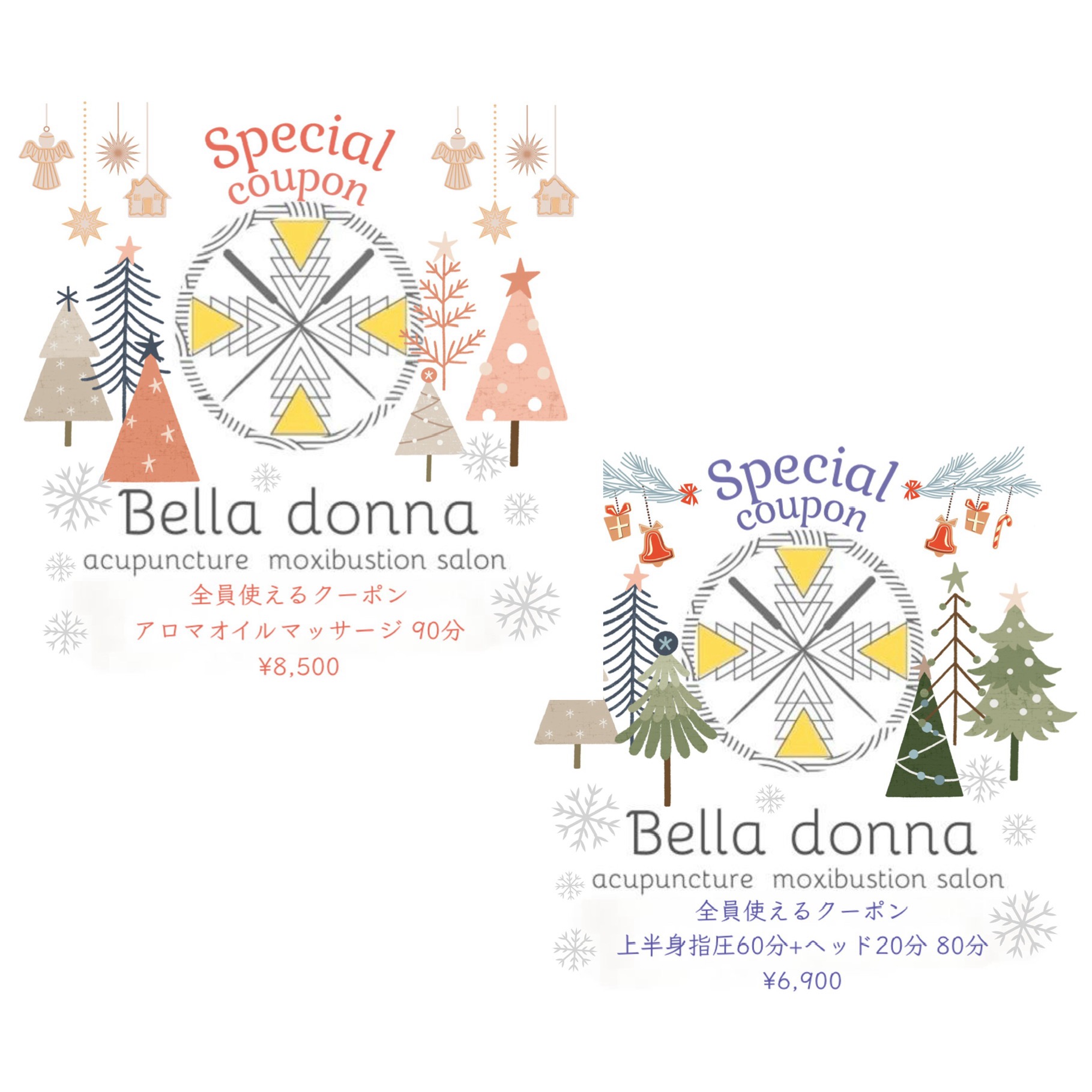 1年頑張った自分へご褒美クーポン