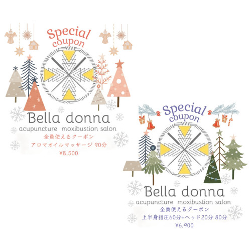 1年頑張った自分へご褒美クーポン