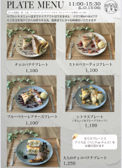 プレートクレープ