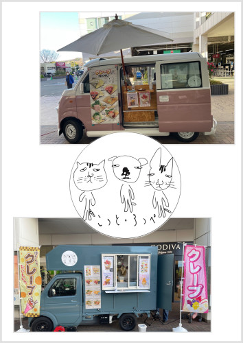 ドン.キホーテ秦野店　クレープキッチンカー出店