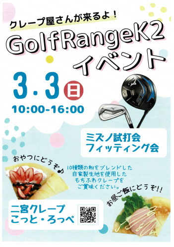 Golf Range K2