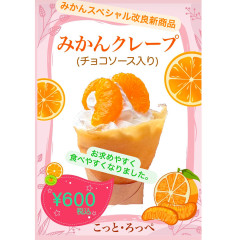みかんクレープ