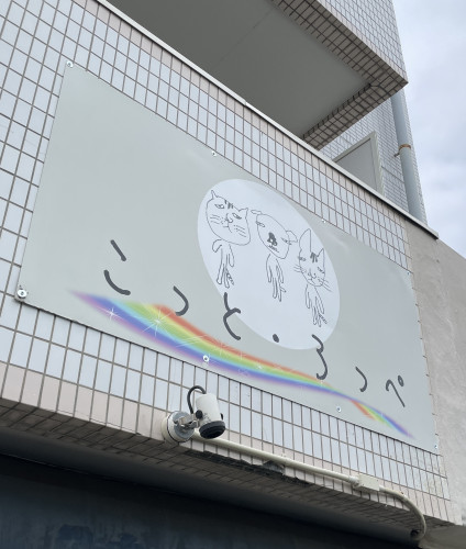 7月に平塚店舗オープン致します。