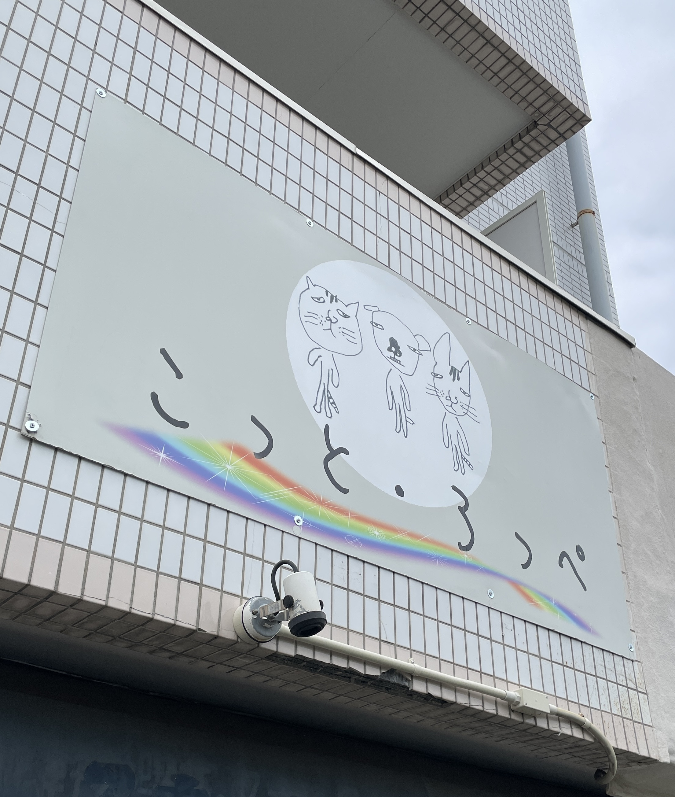 平塚新店舗