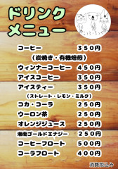 店舗ドリンクメニュー