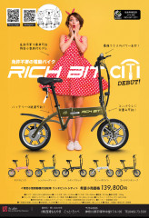 電動バイク（法改正対応品）