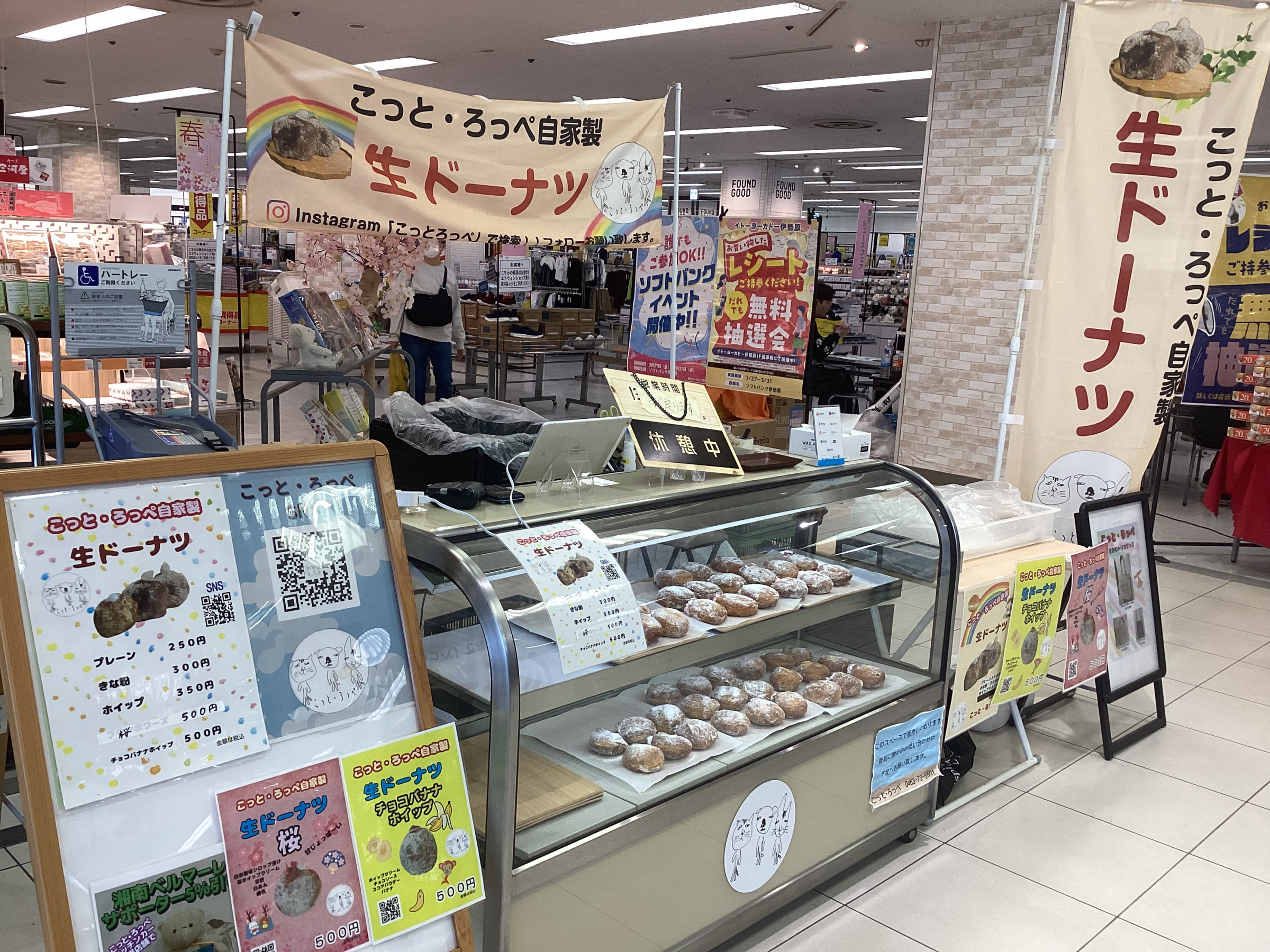 ショッピングセンター催事出店