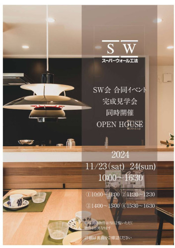 SW会 合同イベント第１弾