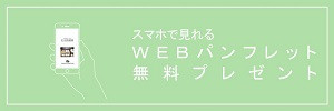 トップページバナー.jpg