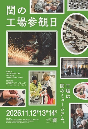 kojosankanbi.tabloid_2026-1-1.jpg